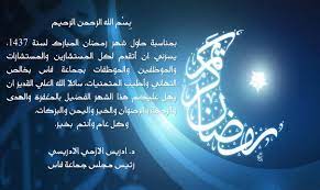 هنأ الدكتور مصطفى مدبولي، رئيس مجلس الوزراء، الرئيس عبدالفتاح السيسي، رئيس الجمهورية، بمناسبة حلول شهر رمضان المعظم. ØªÙ‡Ù†Ø¦Ø© Ø±Ø³Ù…ÙŠØ© Ø¨Ù…Ù†Ø§Ø³Ø¨Ø© Ø±Ù…Ø¶Ø§Ù† Ø§Ø¬Ù…Ù„ Ø§Ù„ØªÙ‡Ø§Ù†Ù‰ Ø´Ù‡Ø± Ø±Ù…Ø¶Ø§Ù† Ø¨Ù†Ø§Øª ÙƒÙˆÙ„