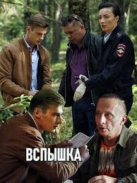 апостол смотреть онлайн бесплатно в хорошем качестве все серии Vspyshka 2019 20 Serij Horoshie Filmy Kinoplyonka Romanticheskie Filmy