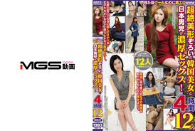 見た目クールなのに激エロwww 超絶美形ぞろいの韓国美女と日本男児が濃厚セックス！4時間 12人」：エロ動画・アダルトビデオ -MGS動画＜プレステージ  グループ＞