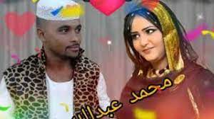.اغاني mp3 تحميل اغنية ديسباسيتو ارب سونغ عرب سونغ توبيدي تحميل اغاني ارب سونج تحميل اغنية سر الحياة فيلم رومانسي تحميل اغنية انتي نوري جديد الشاعر محمد الطيب بابكر 2019. Ø§Ù„Ø´Ø§Ø¹Ø± Ù…Ø­Ù…Ø¯ Ø¹Ø¨Ø¯Ø§Ù„Ù„Ù‡ Ø§Ù„Ø¬Ø¶ÙŠØ¹ Youtube