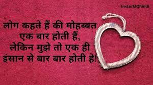 If you are fond of photography then most welcome in punjabi dharti. First Love Status In Hindi For Girlfriend With Images Shayari Motivational Quotes Hindi Whatsapp Status In Hindi