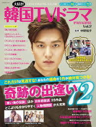 Youngjae — who previously starred in the 2015 drama dream knight . Love Korean Tv Drama Paradise Vol 2 G Mook 9784862977625 Amazon Com Books