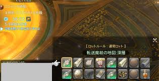 Ff14 G10地図 確変しまくりで深層地図7枚出た うさねこ散歩