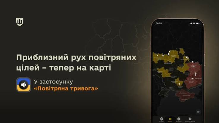 У застосунку «Повітряна тривога» з'явилась карта приблизного руху повітряних цілей | Новини МОУ