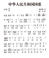May 05, 2016 · 千本櫻在原意上是指很多櫻花樹同時散落櫻花的景象，因此有千千片片的櫻花飄落之意。由於櫻花是日本國花，因此藉由它的百花紛落，最能反映出這首歌的意境。 日の丸 日之丸就是太陽的意思，日指太陽，丸是圓形之意，因此日之丸的標記，就象徵著日本國旗。 ä¸­åŽæ°'å›½å›½æ——æ­Œç®€è°± æœç‹—å›¾ç‰‡æœç´¢