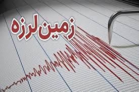 زلزله افغانستان