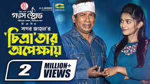 Chitra Tar Opekkhay | Eid Natok 2022 | Mosharraf Karim | Tanjin Tisha |  Pavel | Bangla Natok 2022