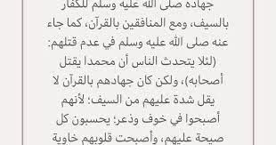 pin by ب ل غ وا ع ن ي و ل و آي ة on القرآن تدب ر وعمل hadith quotes quran tafseer islamic quotes