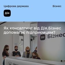 У застосунку дія сплачено боргів та штрафів на 6 млн грн в дії доступні: Diya Public Government Service Facebook