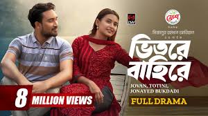 Vitore Bahire | ভিতরে বাহিরে | Full Natok | Jovan | Totini | Jonayed | MR  Aryan | Bangla Natok 2024