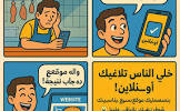 Winners House | بيت الارباح