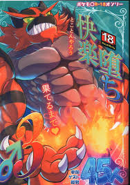 ポケ〇ン快楽堕ち♂3 - Page 1 - IMHentai