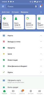 Kak Podklyuchit Ili Otklyuchit Avtoplatezh V Prilozhenie Sberbank Onlajn
