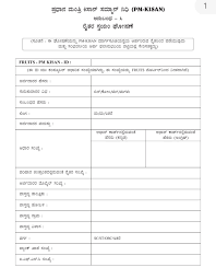 Direct link to download pm kisan yojana form in pdf is given in our post. Pm Kisan Registration Form Pdf
