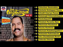 Ente Nadan Pattukal Vol 3 Nadan Pattukal Malayalam By Chalakkudikkaran Changathi .best malayalam nadanpattukal # malayalam songs # adhivasipattukal # nadanpattu malayalam # nattarivu pattukal # kaithola paya virichu song nadan pattukal # karinthalakoottam nadan pattu # karinthalakoottam stage show # karinthalakoottam nadan pattukal mp3 # karinthalakoottam puthan. cyberspace and time