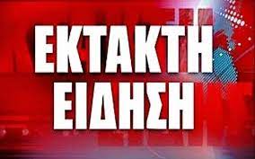 Ο αυγενάκης, ελέω μητσοτάκη, προκαλεί πραξικόπημα στο μπάσκετ. Seismos Twra Sthn Elassona Tarakoynh8hke Olh H 8essalia Bhma Or8odo3ias