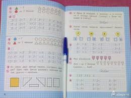 математика рабочая тетрадь номер 3 1 класс рудницкая ответы Reshebnik Po Matematike 1 Klass Moro Stepanova Volkova 2 Chast Prakard