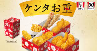 ケンタお重 ケンタッキーフライドチキン ケンタッキーフライドチキン ケンタッキー フライドチキン