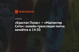 Crystal palace) за підтримки власників національного спортивного центру «крістал пелес», які. Jaozublbhlkgcm