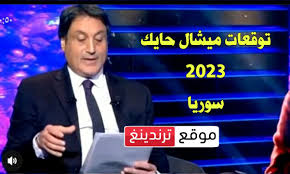 موقع ترندينغ نيوز - الصفحة 200 من 1299 - موقع ترندينغ نيوز : هو موقع إخباري  يهتم بالأخبار ،سوريا ، لبنان ، مصر ، السعودية ، السياسية ، التكنولوجيا ،  الفن ،