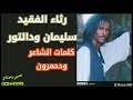 يتوقف توزيع النباتات الطبيعية على سطح الأرض على عدة عوامل تؤثر في حياتها أهمها المناخ، التربة، التضاريس. Ø³Ù…Ø¹Ù†Ø§ Ø§Ù„Ø´Ø§Ø¹Ø± Ø¹Ù„ÙŠ Ø­Ø§Ù…Ø¯ Ø¨Ù„Ø§Ù„ Mp3