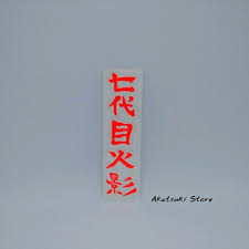 50 likes · 4 talking about this. Jual Stiker Sticker Hokage Ke 7 Naruto Merah Di Lapak Akatsuki Store Bukalapak