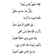 Resultat De Recherche D Images Pour قيس وليلى Math Math Equations Lie