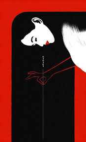 Honestlydeepesttidalwave Audition オーディション ōdishon 1999 By Takashi Miike Japan Horror Movie Poster Artwork By Horror Posters Movie Art Japanese Horror