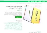 Image result for ‫خلاصه درس استاتیک دکتر محمدی‬‎