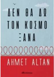 Büyük bir ilgiyle karşılanan roman, yedi ay gibi kısa bir süre içinde üçüncü basımına ulaşmıştı. Ahmet Altan Official Site