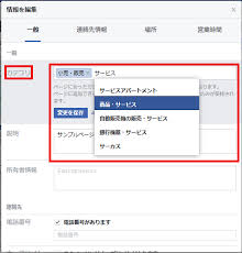 Facebook フェイスブック ページのチェックインの基本の活用方法と非公式スポットを統合する方法