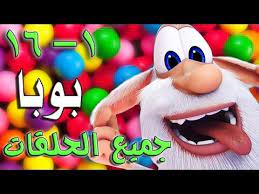 بوبا كل الحلقات 1 16 افلام كرتون كيدو كرتون مضحك رسوم متحركة برامج اطفال youtube funny cartoons for kids funny cartoons cartoon kids