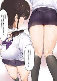 中文H漫][飛鳥しのざき] 淫乱・痴女JKに満員電車で逆痴漢されたあとホテルで性玩具にされた[中国翻訳] [325] 免費閱讀和下載