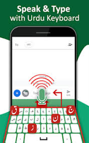 Using text to speech urdu you can click urdu voice typing keyboard option to get urdu text typed by giving your voice. Urdu Speak To Type Voice Keyboard Apk For Android Download