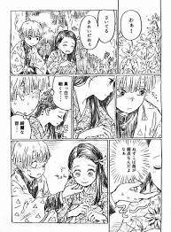 iguchi iguchi72357901 さんの漫画 14作目 ツイコミ 仮 漫画 恋愛 漫画 イラスト