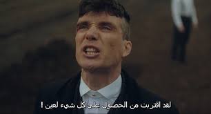 اقتباسات توماس شيلبي عصابه بيكي بلايندرز توماس شيلبي Peaky Blinders Tomas Shelby Peaky Blinders Tommy Shelby Peaky Blinders Grace Words Quotes