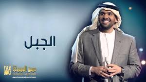حسين الجسمي الجبل النسخة الأصلية 2010 Youtube In 2021 Fictional Characters Character Songs