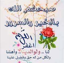 pin by chamsdine chams on صباح مساء الخير beautiful morning messages good morning arabic good morning messages
