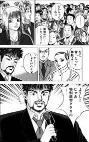 ドラゴン桜 三田紀房 ドラゴン 漫画 人生の教訓