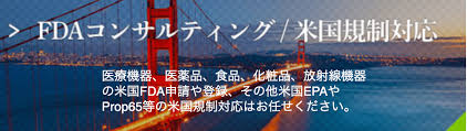 FDA認証の取得方法・対象品目・注意すべき違反の罰則を解説 ...
