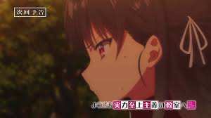 Episode 1 episode 2 episode 3 episode 4 episode 5 episode 6 episode 7 episode 8 episode 9 episode 10 episode 11 episode 12. Classroom Of The Elite Episode 11 Preview Stills And Synopsis Manga Tokyo