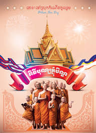 Pin On ភ ជ ប ណ ឌ