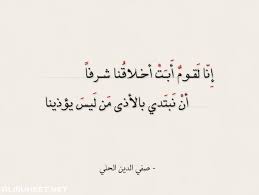 ابيات شعر مدح وفخر موقع المحيط