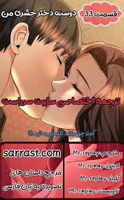 سرراست - داستان سکسی تصویری دوست دختر حشری من قسمت 33