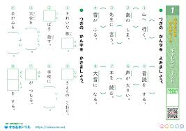 すきるまドリル