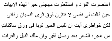 خواطر كتابات عربية ادب كتاباتي خواطر اقوال عربي بالعربي عربى خواطرى مذكرات مذكراتى مقالات تمبلر كتابة شعر شعري غزل Tumblr Lisle Math