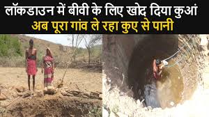 Keywords for free movies the dig (2020) Indian Man Dig A Well For His Wife While Free Seating In Lock Down Watch Special Story Youtube