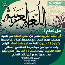 اللغة العربية llr pals arabic calligraphy