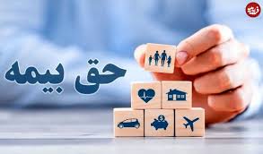 بیشترین رقم در جدول مربوط به کارگری است که متأهل بوده و یک فرزند دارد و همچنین از یک سال سابقه بیمه برخوردار است.