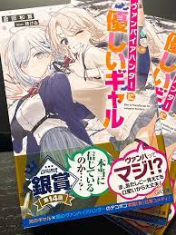 林けゐ@C103土曜日 西め38a on X: 見本誌届いた！今月15日にイラストを担当しました、  『ヴァンパイアハンターに優しいギャル』発売になります！ ぜひぜひよろしくお願いしますーー！ t.coCJtFLEpphI  X
